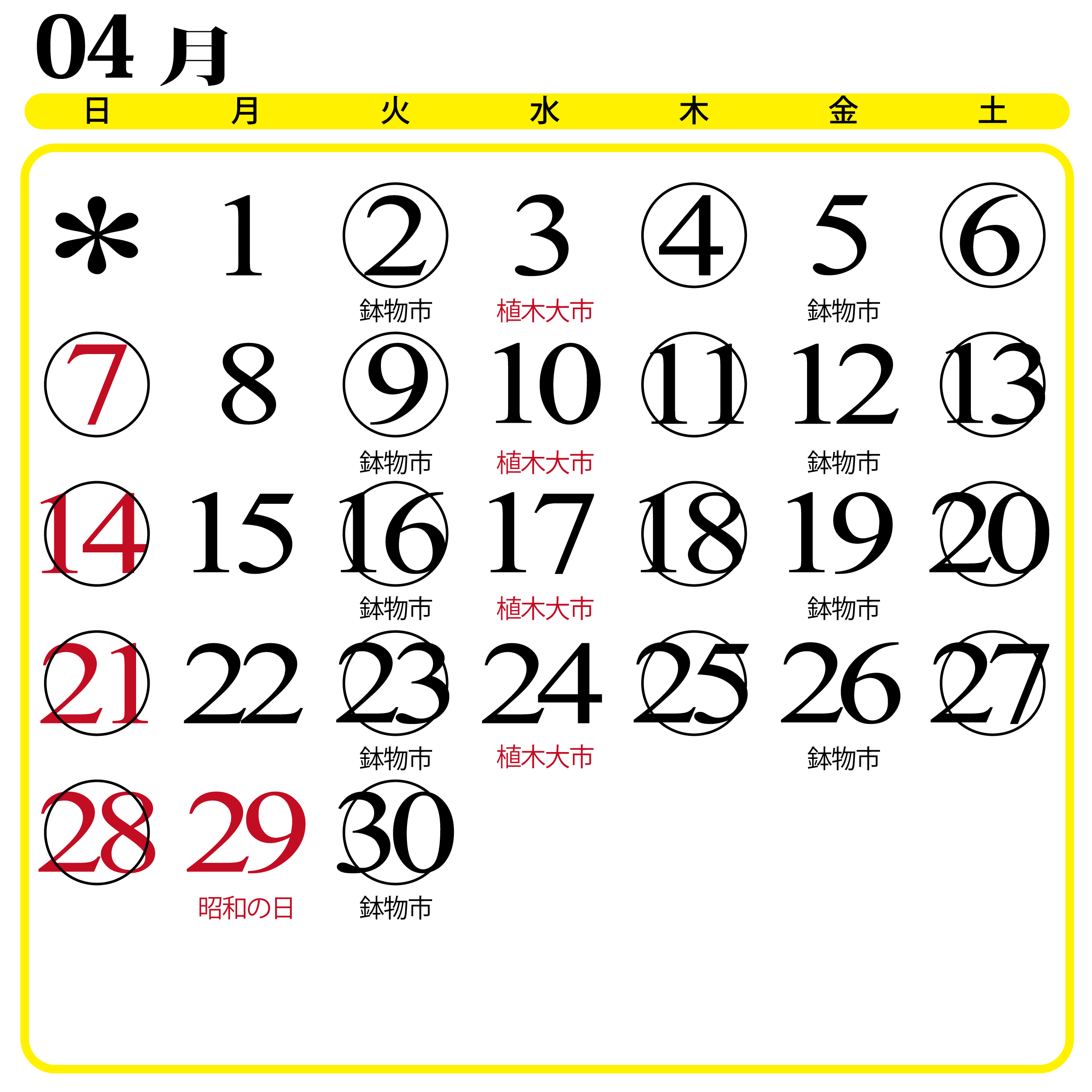 カレンダー画像202304