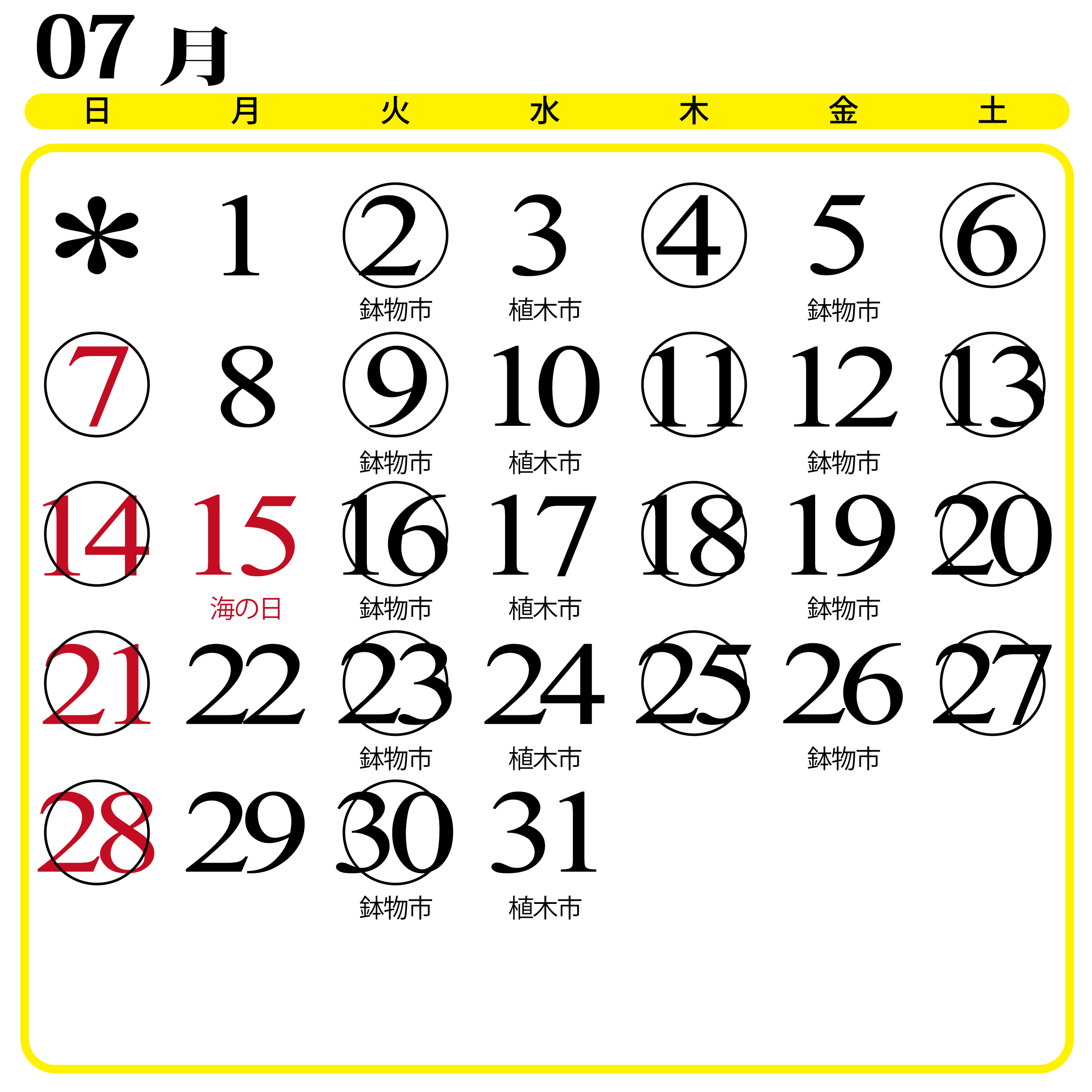 カレンダー画像202307
